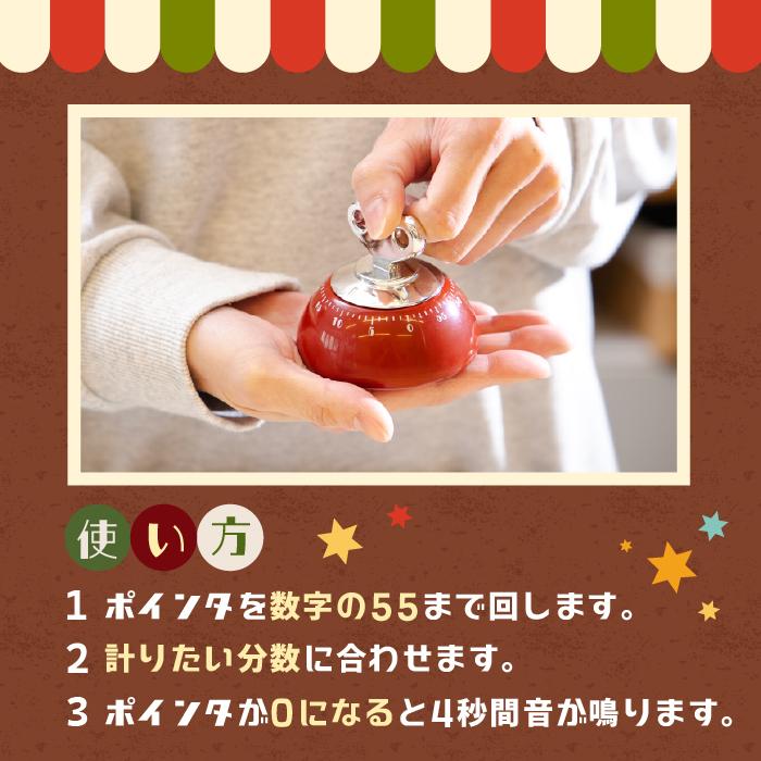 ゼンマイ式 キッチンタイマー レッド【アナログ タイマー かわいい