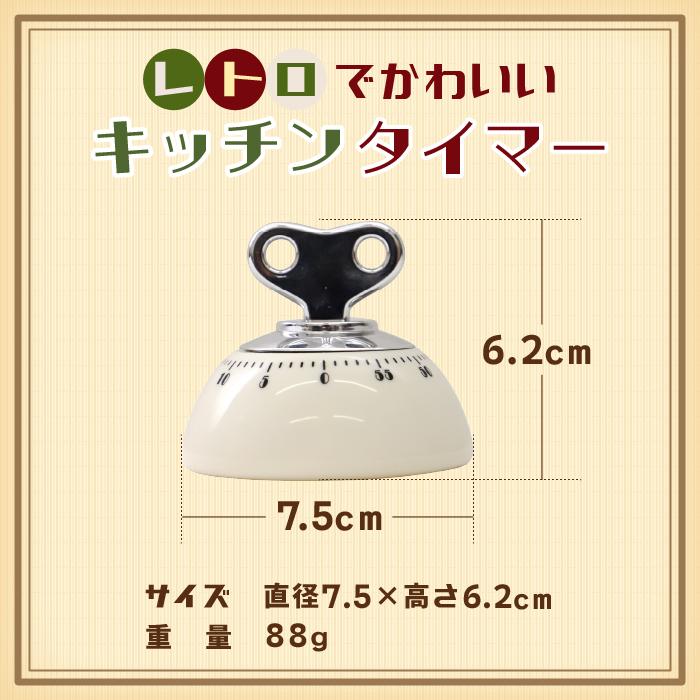 ゼンマイ式 キッチンタイマー レッド【アナログ タイマー かわいい
