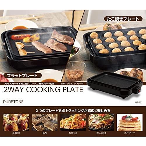 ヒロコーポレーション 2WAYクッキングプレート HT-551 【ホットプレート たこ焼きプレート フラットプレート フッ素コーティング キッチン家電 おしゃれ】 |  | 01
