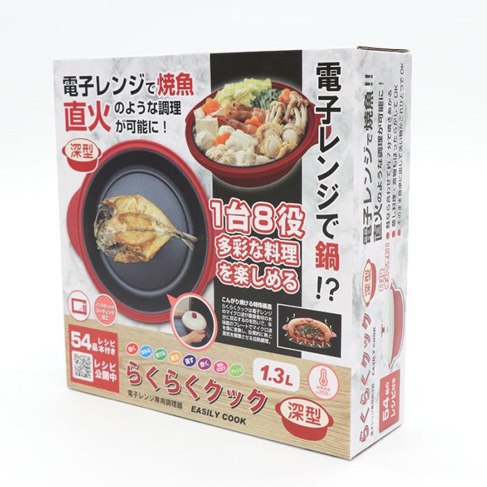 ヒロコーポレーション らくらくクック深型 RRK-MD【電子レンジ調理器/焼き魚/煮物/蒸し料理/時短/一人暮らし/かんたん調理】 |  | 07