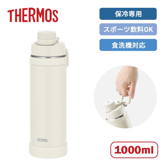 サーモス ループ付き水筒 真空断熱スポーツボトル FJU-1001 IVWH 1000ml【スポーツタイプ スポーツ飲料OK  保冷専用 水分補給 食洗機対応 大容量】 | 