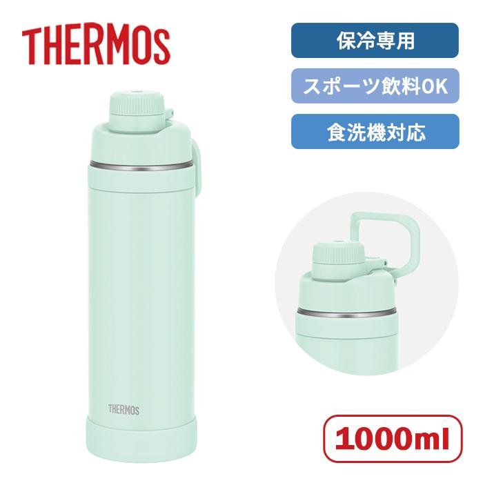 サーモス ループ付き水筒 真空断熱スポーツボトル FJU-1001 PAMT 1000ml【スポーツタイプ スポーツ飲料OK  保冷専用 水分補給 食洗機対応 大容量】 | 