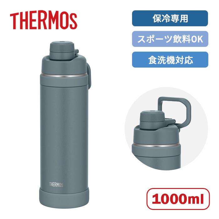 サーモス ループ付き水筒 真空断熱スポーツボトル FJU-1001 GNV 1000ml【スポーツタイプ スポーツ飲料OK  保冷専用 水分補給 食洗機対応 水分補給】 | 