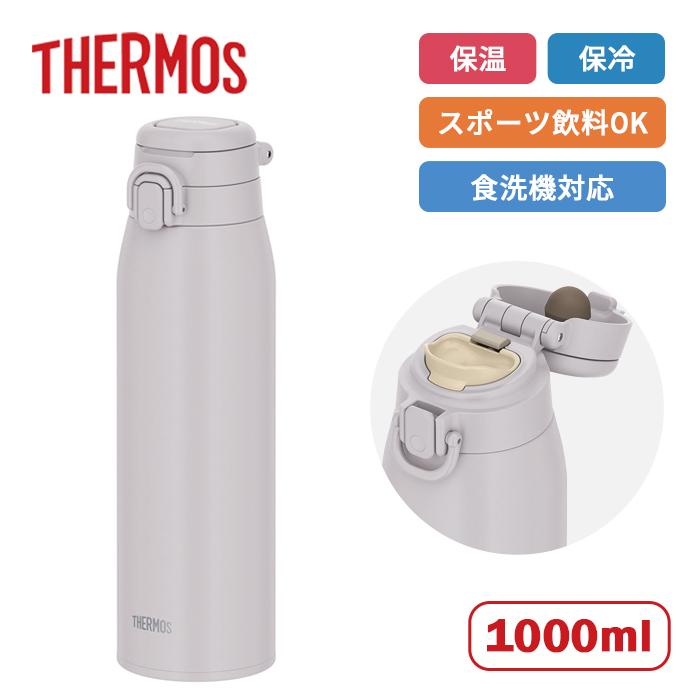 サーモス ループ付き水筒 真空断熱ケータイマグ JOS-1001 LGY 1000ml【ステンレス製 水筒 保温 保冷 食洗機対応 魔法びん構造 スポーツ飲料OK】 | 