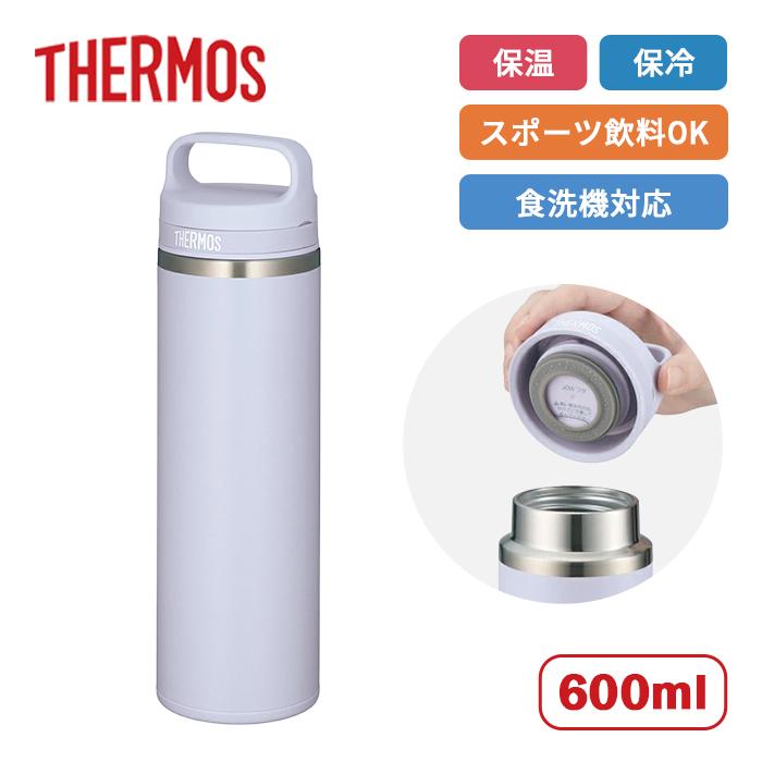サーモス キャリーハンドル付き 真空断熱ケータイマグ JOW-600 LV 600ml 【食洗機対応 保温 保冷 マグボトル 通学 通勤 食洗機対応 スポーツ飲料】 | 