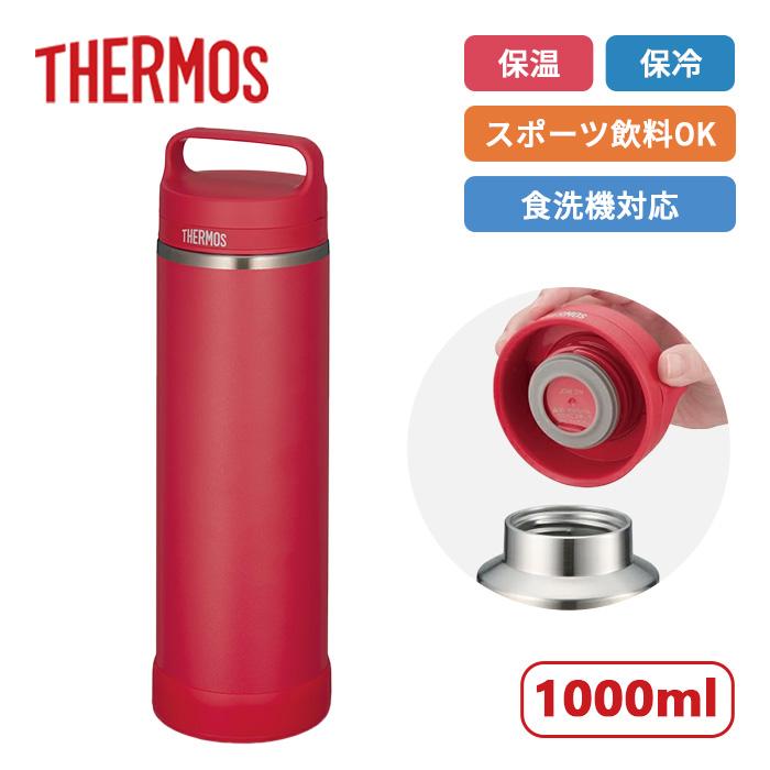 サーモス キャリーハンドル付き 真空断熱ケータイマグ JOW-1000 R 1000ml【食洗機対応 保温 保冷 マグボトル 通学 通勤 食洗機対応 スポーツ飲料】 | 