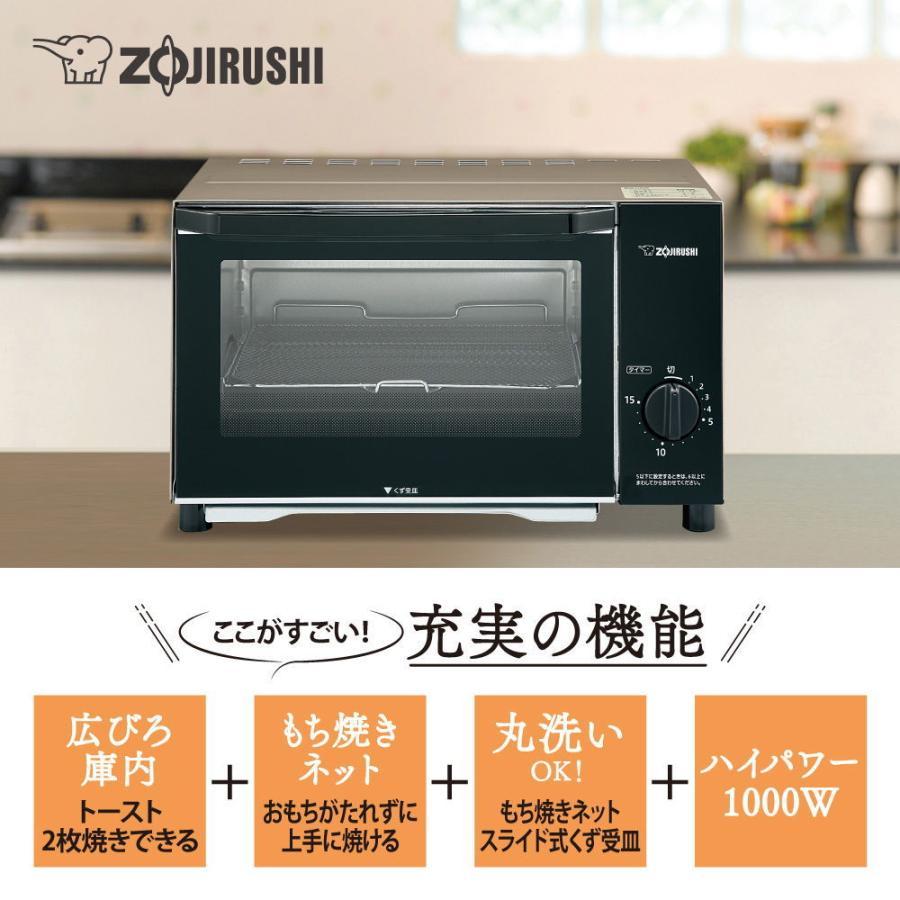象印 オーブントースター シャンパンゴールド EQ-AB22 NM 【ZOJIRUSHI こんがり倶楽部 トースター オーブン コンパクト 操作 簡単 パン 2枚 サイズ】 |  | 01