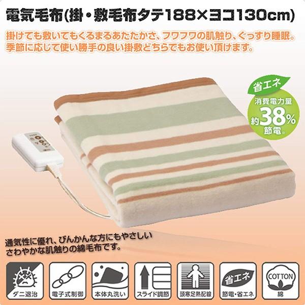 【送料無料】広電　CWS-072G-5　掛け敷き毛布 |  | 01