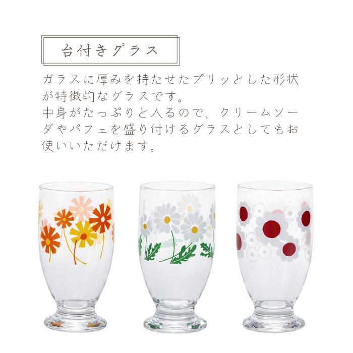 アデリアレトロ 1860 台付きグラス320 花ざかり : Shop Trade