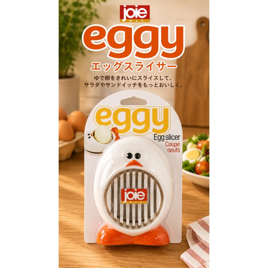 JOIE エッギー エッグスライサー 【MSC シリーズ ゆで卵 カット 切り 細切り 切れ味 長持ち 料理 キッチン グッズ 雑貨 かわいい X44Q ジョイエ】 |  | 02