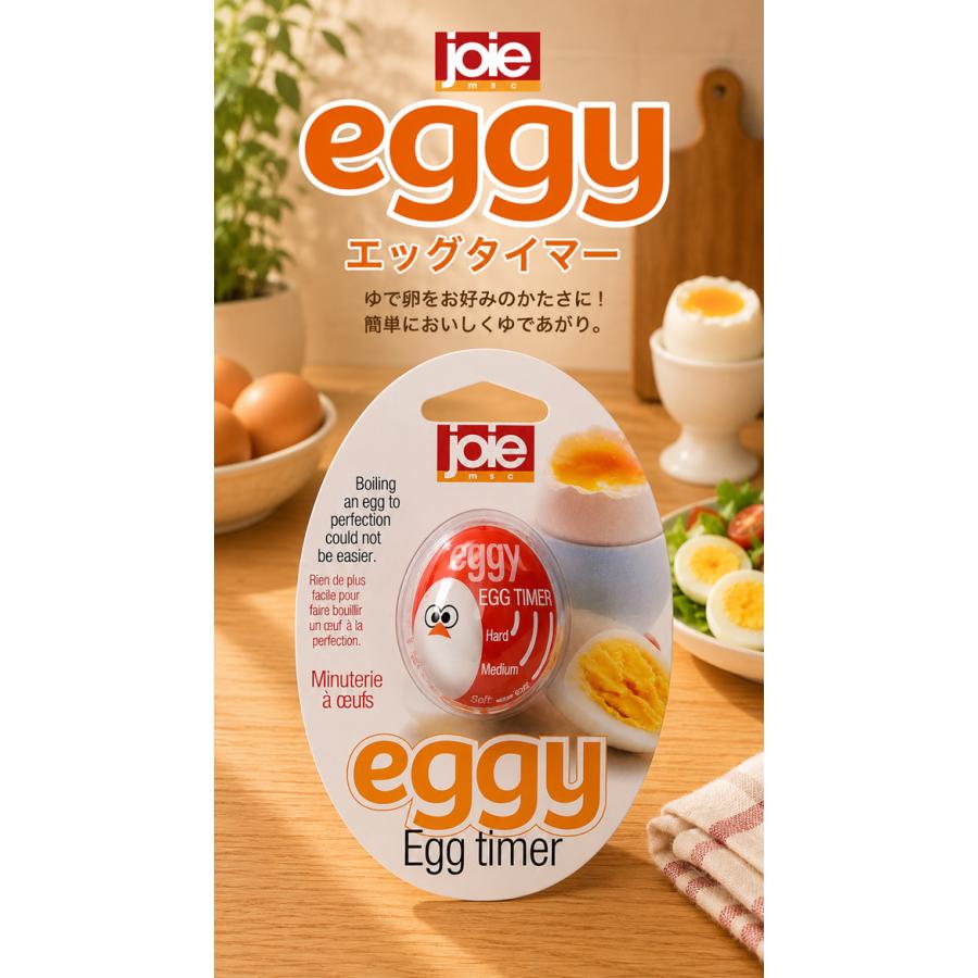 JOIE エッギー エッグタイマー 【MSC シリーズ ゆで卵 タイマー 色 変わる 便利 アイデア 料理 キッチン グッズ 雑貨 かわいい X44Q ジョイエ】 |  | 02