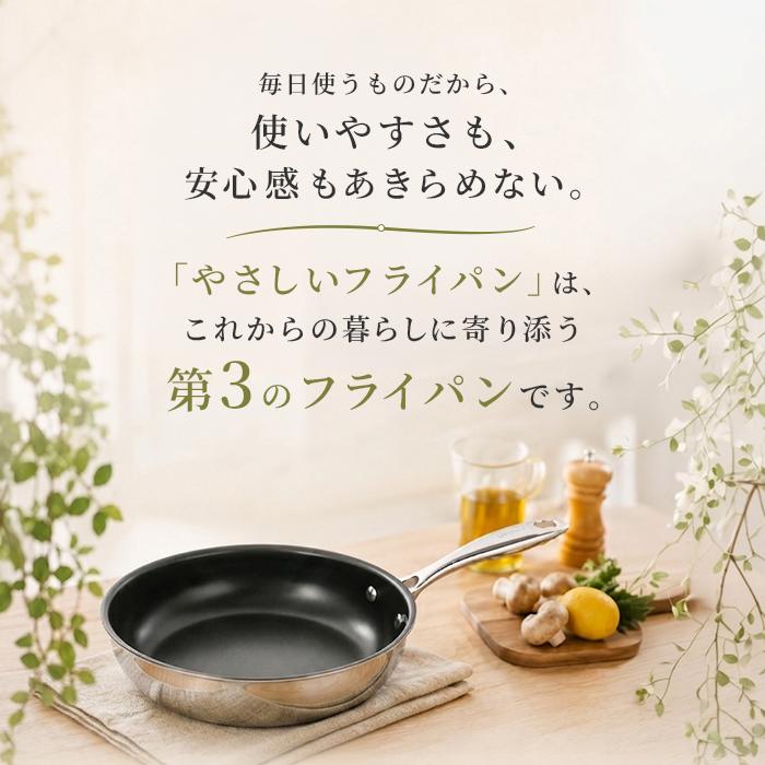 unica（ユニカ） やさしいフライパン 20cm PFASフリー IH・ガス火対応