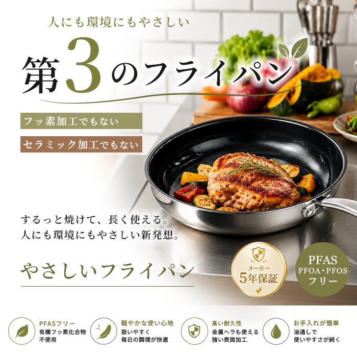 unica（ユニカ） やさしいフライパン 20cm PFASフリー IH・ガス火対応