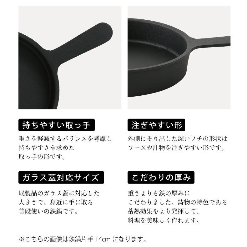 池永鉄工 大阪鉄器 tetu IH対応 鉄鍋片手20の画像