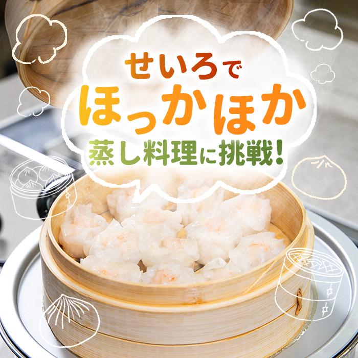 はじめてのせいろ付鍋セット 【蒸篭／セイロ／蒸し／蒸し料理／蒸篭