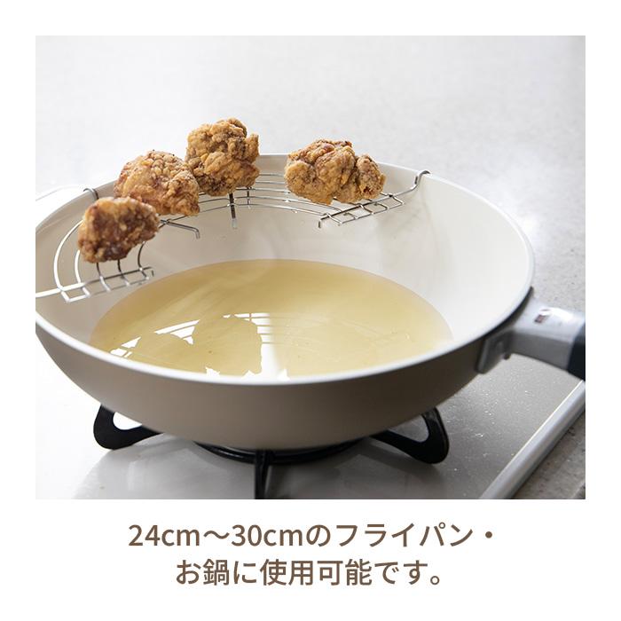 黒いノンスティック揚げ物鍋 IH・ガス火 コンパクト天ぷら鍋 バット 網付き(IW01) | ニトリネット