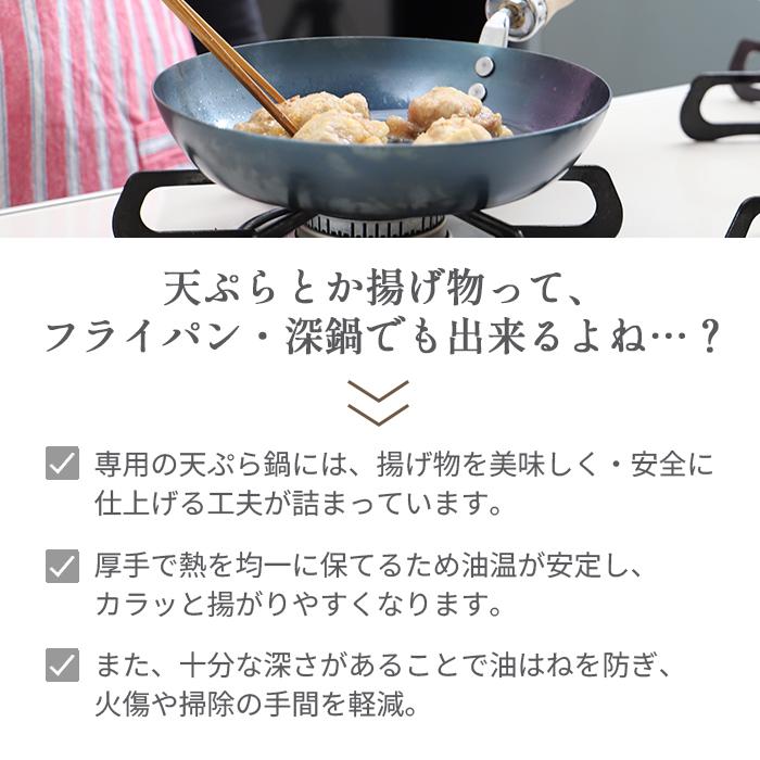 黒いノンスティック揚げ物鍋 Cookterior（クックテリア） 揚げ具合が見える ホーロー天ぷら鍋 24cm