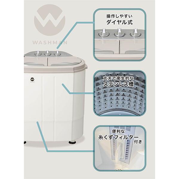 ウォッシュマン WASHMAN 二槽式小型洗濯機 TOM-05w 送料無料】CB JAPAN TOM-05w ウォッシュマン コンパクト2槽式洗濯機