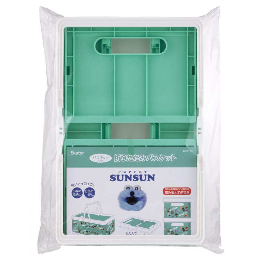 スケーター パペットスンスン 折りたたみバスケット BWOT13 【スンスン ノンノン ゾンゾン グッズ SUNSUN おもちゃ箱 玩具 箱 かご 収納 ケース】 |  | 02