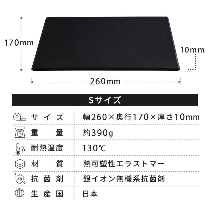 伊原企販 SUMINO 極厚弾力まな板 Sサイズ 日本製 SN-108 【抗菌 備長炭