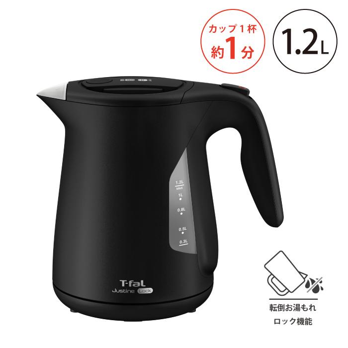 T-fal ジャスティン ロック ブラック 1.2L KO5908JP 【セブ T-fal ジャスティン ロック ブラック 1.2L KO5908JP 【セブ