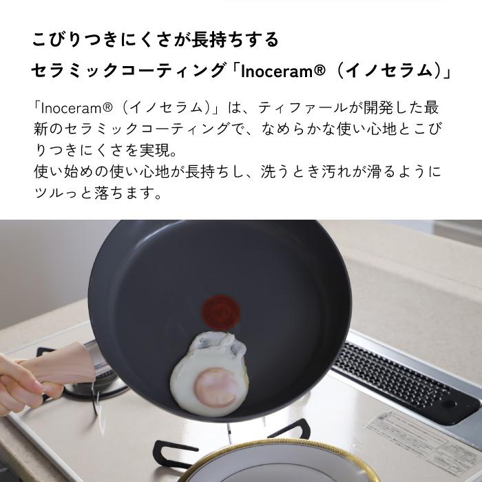 T-fal IHセラミックグライド アースグレーフライパン 28cm T-fal IHセラミックグライド アースグレーフライパン 28cm