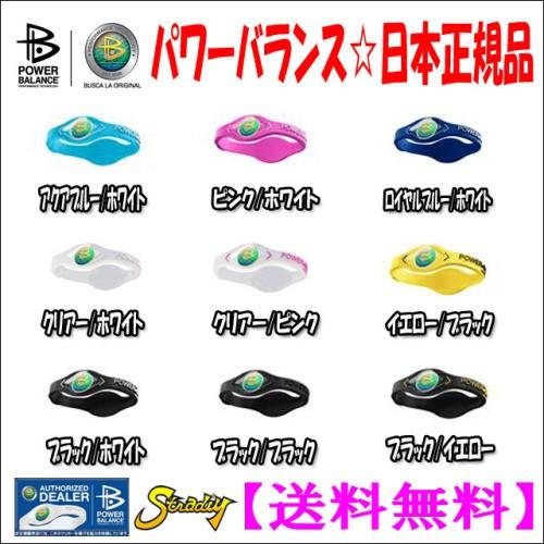 Power Balance パワーバランス Newホログラム 本物の証 Yotta Mark ヨッタマーク 入り シリコン リスト 日本正規品 オーシャン スポーツ 通販 Yahoo ショッピング