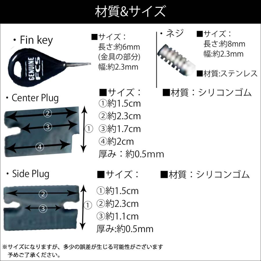 FCS FCSII フィン 取り付けキット フィンキー スクリュー ねじ FCS FCSII フィン 取り付けキット フィンキー スクリュー ねじ