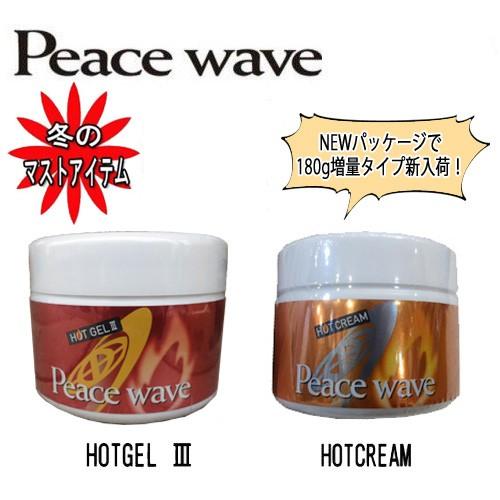 PEACE WAVE ピースウェーブ ホットジェル or ホットクリーム 日本正規