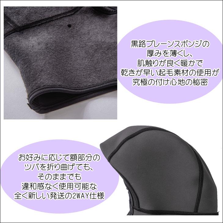 25-26 SURFGRIP サーフグリップ フード ストレスフリー 1mm 2025/2026