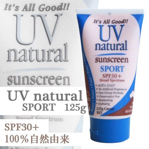 UV Natural sport SPF30＋ スポーツ大125g uvナチュラル 日焼け止め
