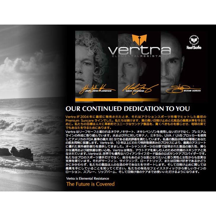 Vertra バートラ 日焼け止め フェイススティック 固形日焼け止め