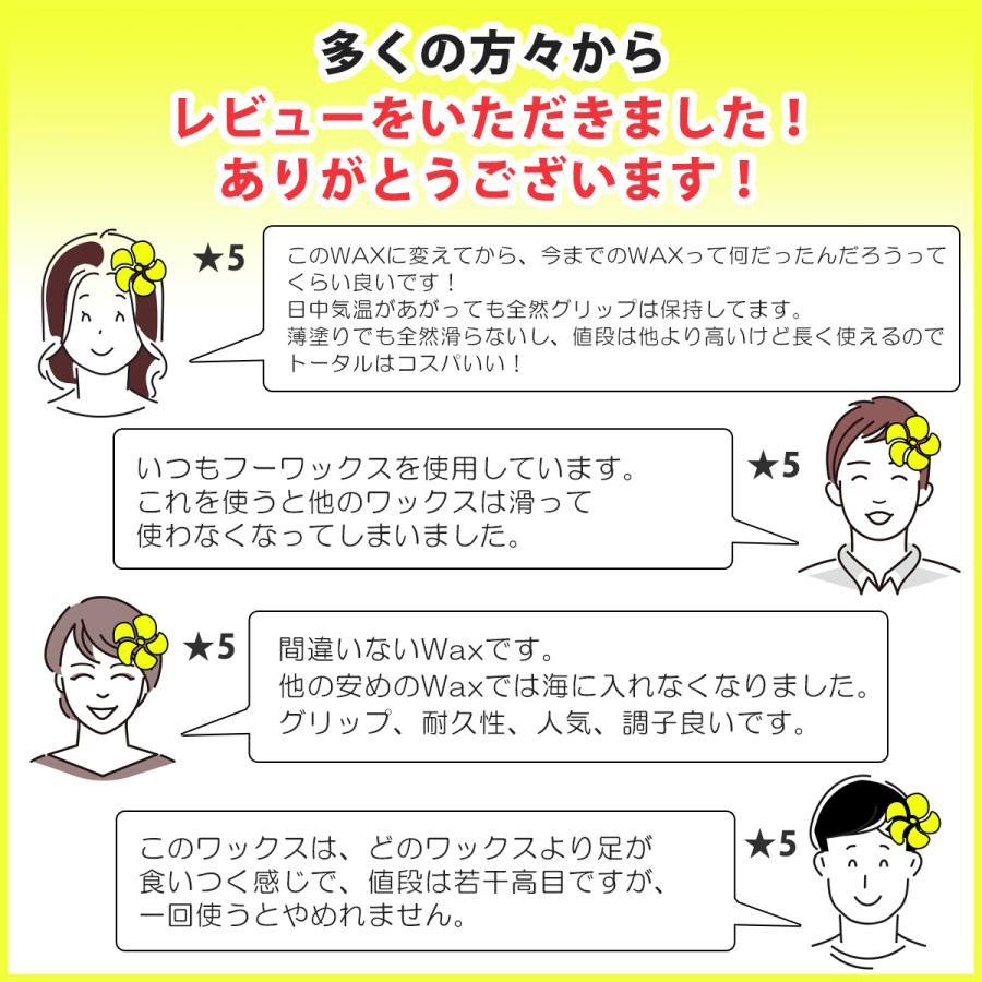 サーフボード サーフィン ワックス FU WAX 2個セット フーワックス