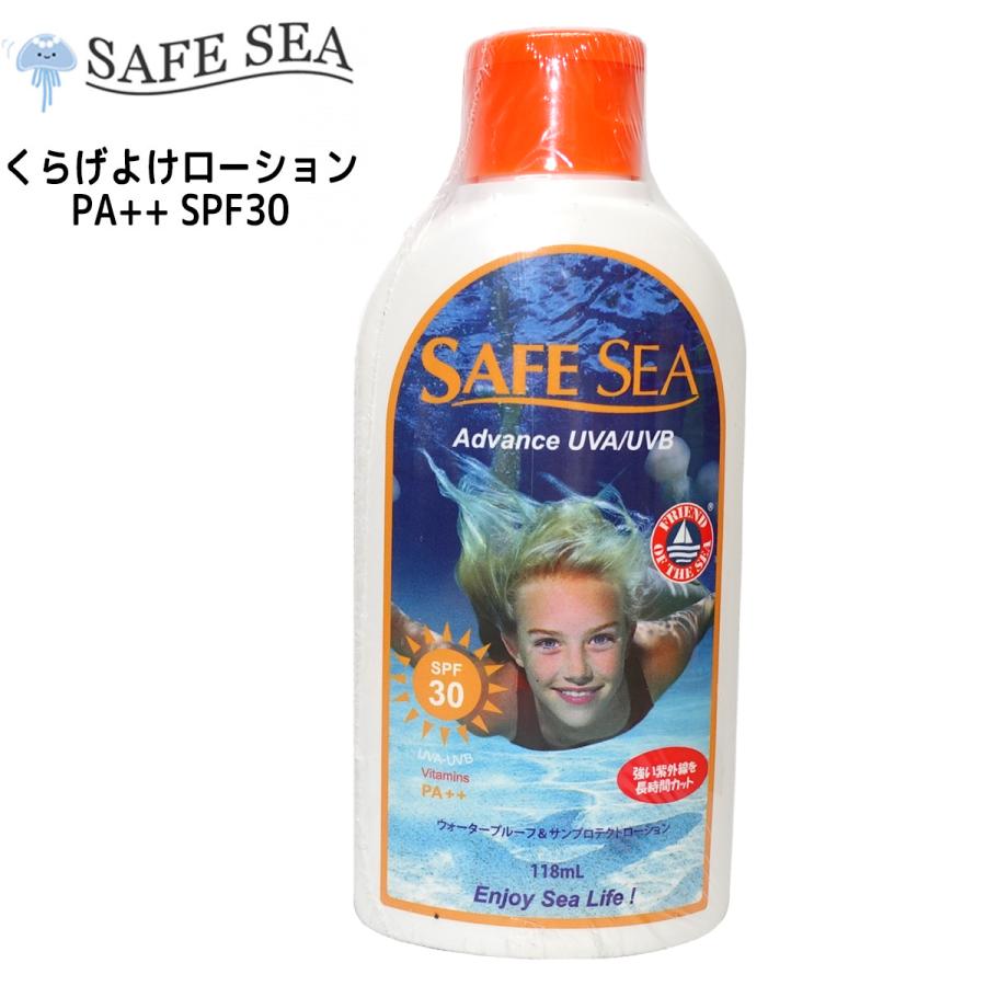 クラゲよけ SAFE SEA セーフシー アドバンス30 ボトル 大容量118ml