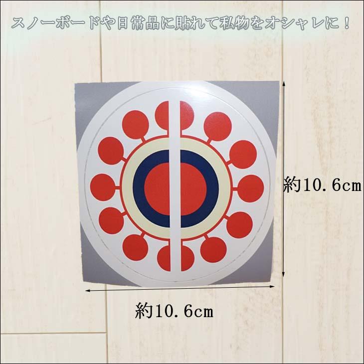 MOSS　モス　ステッカー 楽天市場】【お買い物マラソンP5倍】モス スノースティック