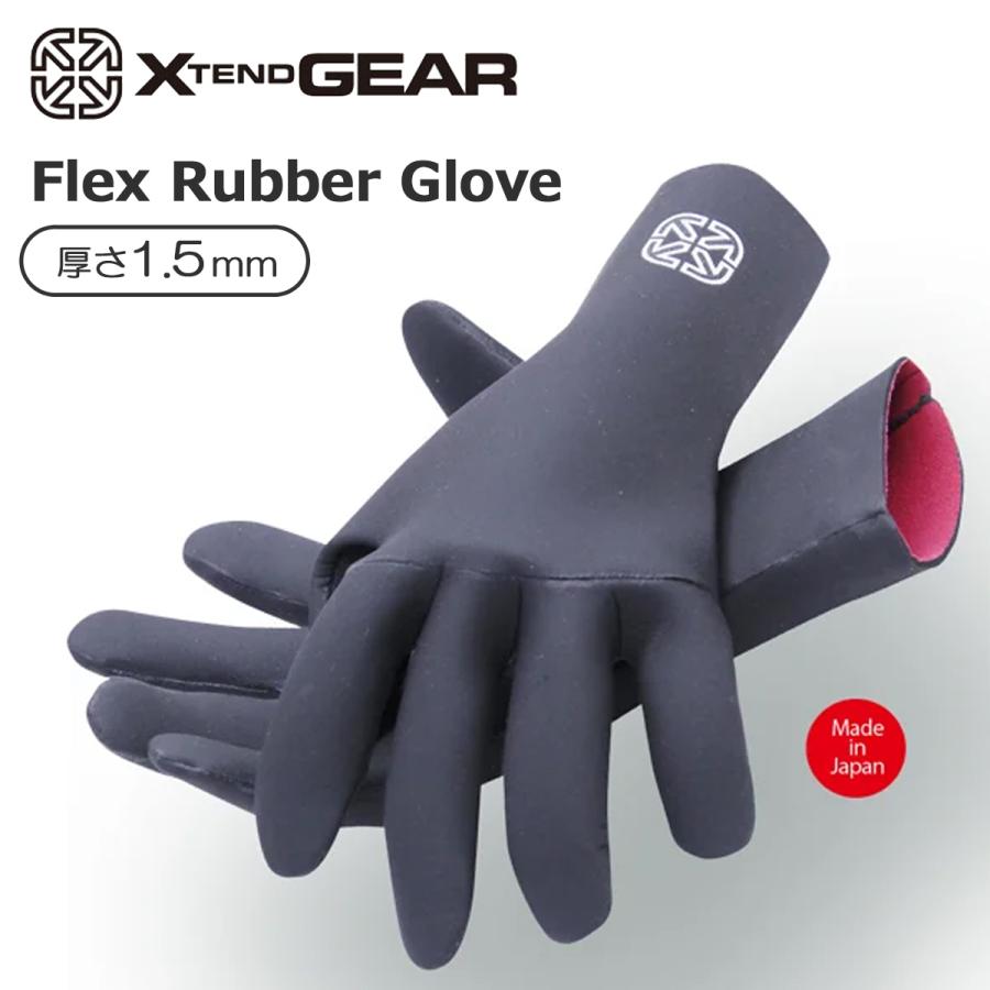 23-24 X TEND GEAR エクステンドギア サーフグローブ Flex Rubber Glove フレックス ラバーグローブ 秋冬用グローブ 1.5mm 5本指 日本正規品 | 
