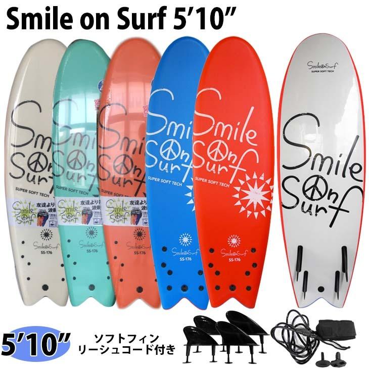 Smile on Surf スマイルオンサーフ 176cm ソフトボード 子供用 キッズ