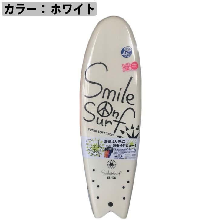 Smile on Surf スマイルオンサーフ 176cm ソフトボード 子供用 キッズ