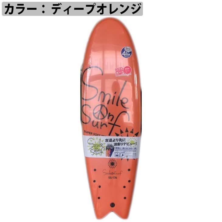 Smile on Surf スマイルオンサーフ 176cm ソフトボード 子供用 Smile on Surf スマイルオンサーフ 176cm ソフトボード 子供用