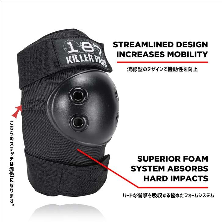 187KILLER PADS 187キラーパッド プロテクター ELBOW PAD ひじ 肘 保護
