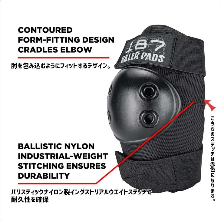 187KILLER PADS 187キラーパッド プロテクター ELBOW PAD ひじ 肘 保護