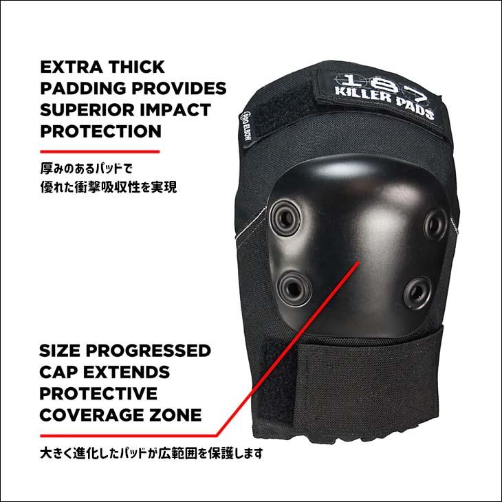 187KILLER PADS 187キラーパッド プロテクター PRO ELBOW PAD