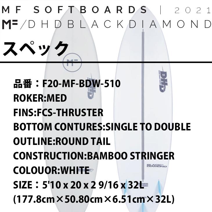 ミックファニングソフトボード サーフボード DHDBLACKDIAMOND 5'10 DHD