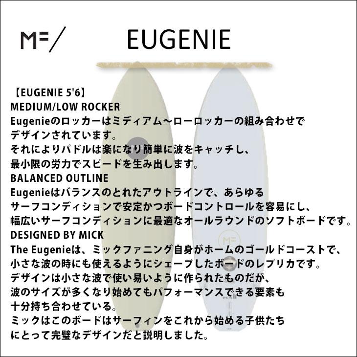 2023年モデル ミックファニング ソフトボード EUGENIE 5'6 ユージニー