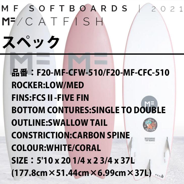 ミックファニング ソフトボード サーフボード CATFISH 5'10 ミックファニング ソフトボード サーフボード CATFISH 5'10
