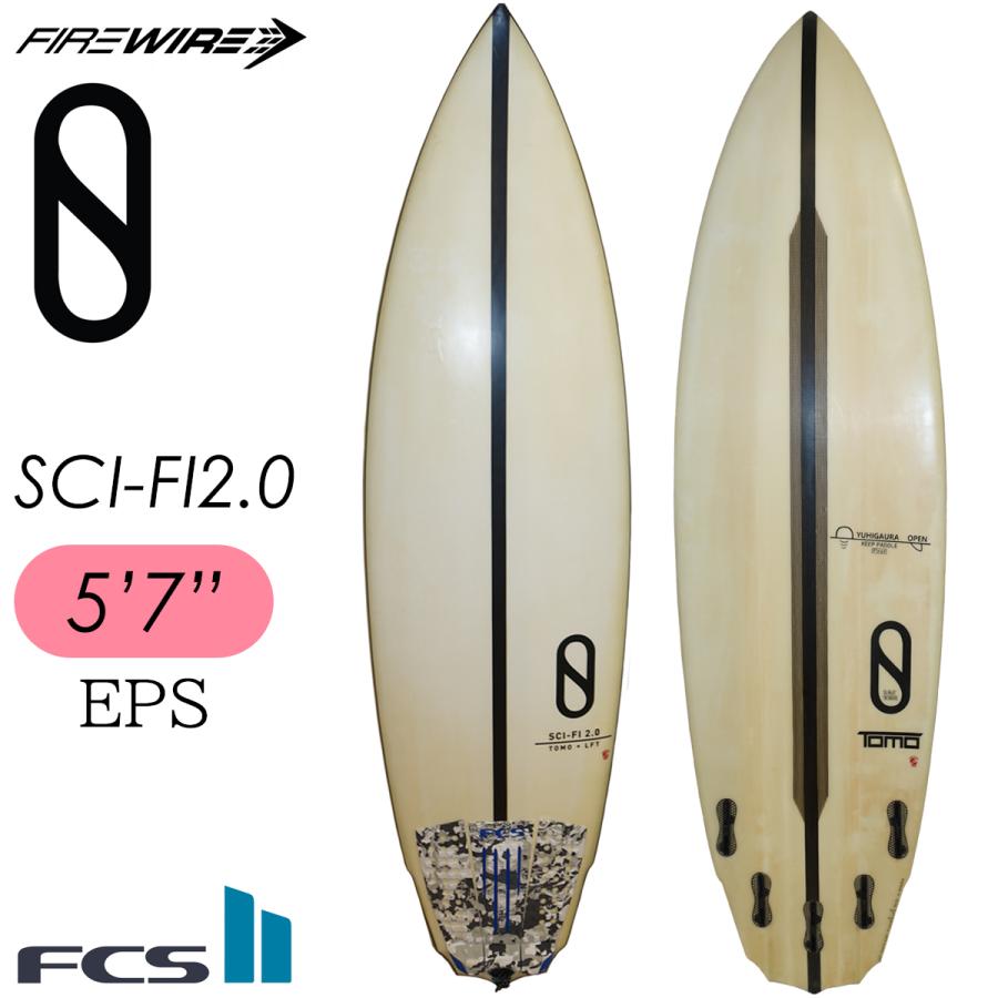 【中古 Aランク】5'7 FIREWIRE ファイヤーワイヤー Sci-Fi 2.0 Slater Designs TOMO EPS サーフボード ショートボード FCS2 ユーズドボード 日本正規品 | 
