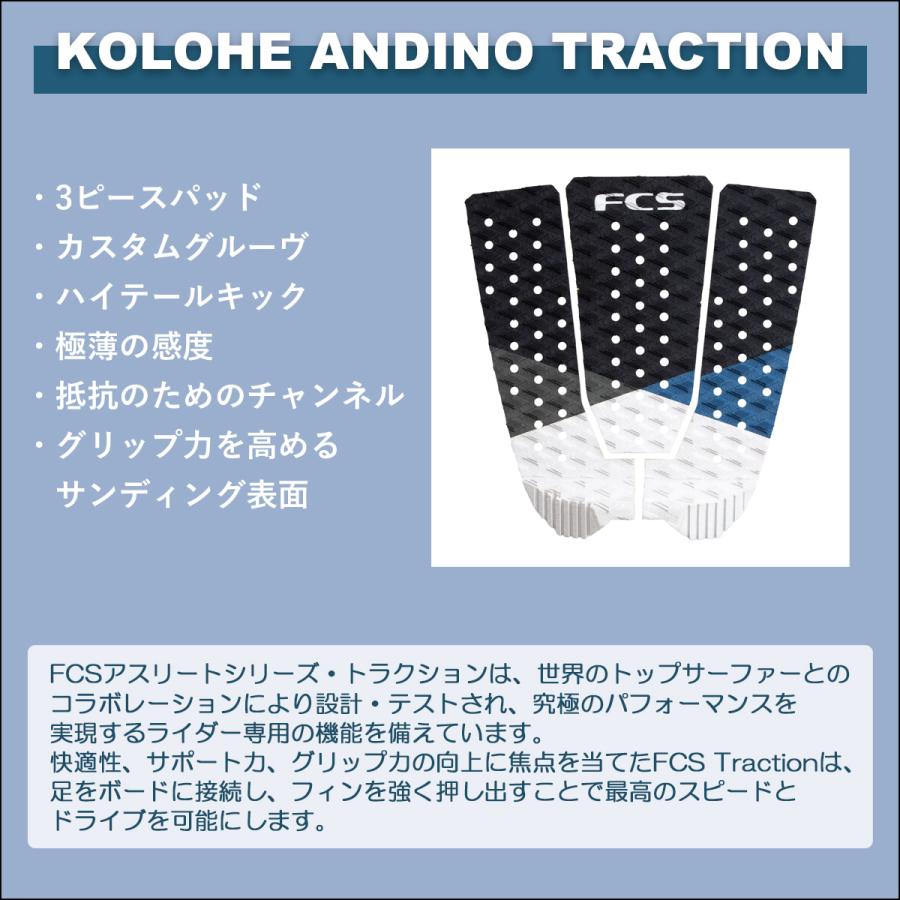 FCS 23 FCS デッキパッド デッキパッチ KOLOHE ANDINO TRACTION 3