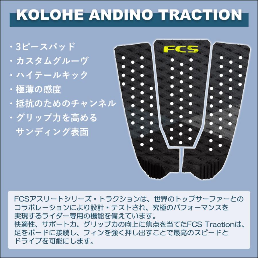 FCS 26 FCS デッキパッド デッキパッチ KOLOHE ANDINO TRACTION 3