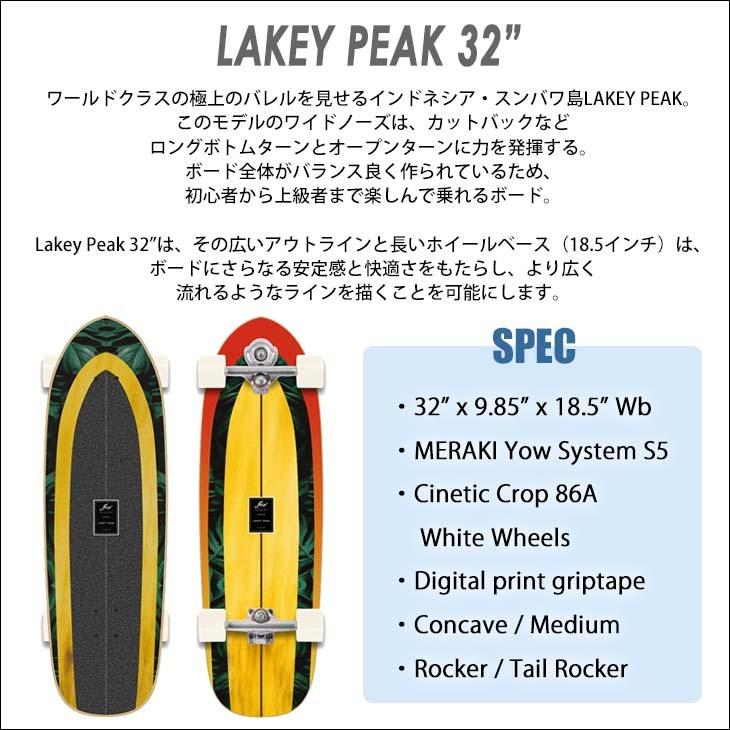 YOW（ヤウ） YOW SURF SKATE スケートボード Lakey Peak 32” S5 サーフ