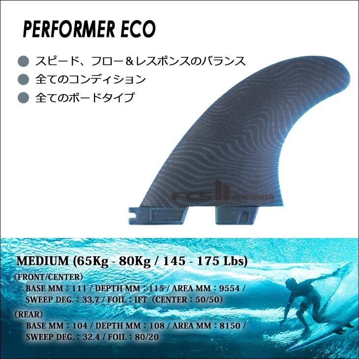 パフォーマー ネオ グラス エコブランド トライ 3フィン FCS2 エフシーエスツー NG PERFOMER TRI パフォーマー